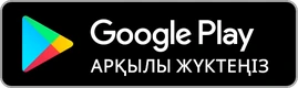 Google Play-де қолжетімді
